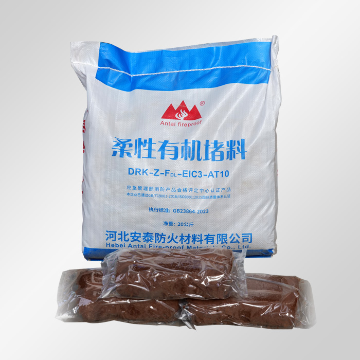 柔性有机堵料